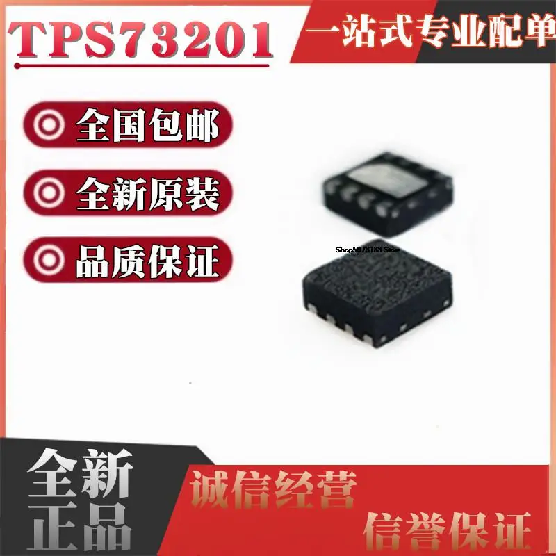 

10 шт. TPS73201 TPS73201QDRBRQ1 код PSAQ QFN8 SON8