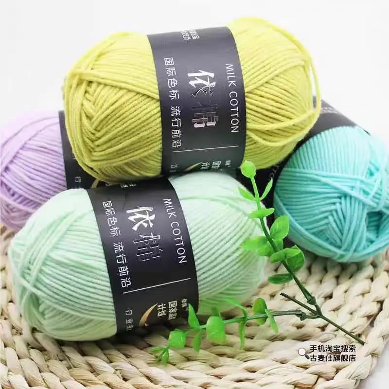 Milk Cotton Yarn Set 4ply 50g For Knitting Needlework Crochet Craft Sweater Hat Dolls Cost Effective
