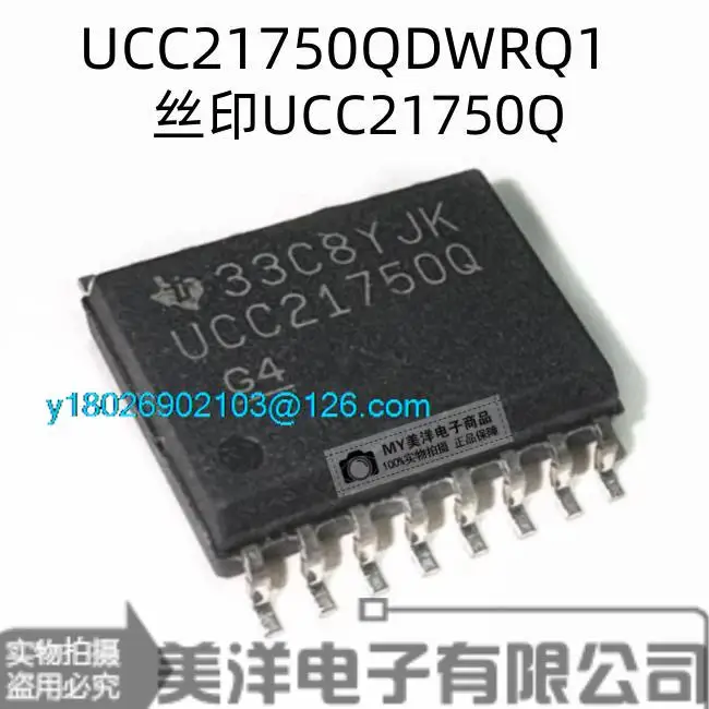 

UCC21720DWR UCC21750QDWQ1 SOP-16 Power Supply Chip IC