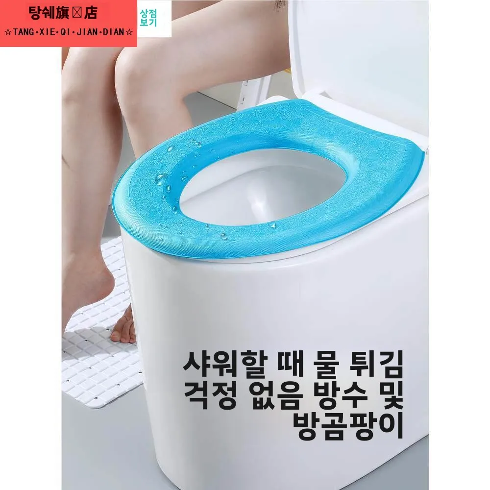 방수 변기 시트 쿠션 실리콘 폼 접착식 변기 링 커버 범용 사계절 가정용 스폰지 폼 스티커