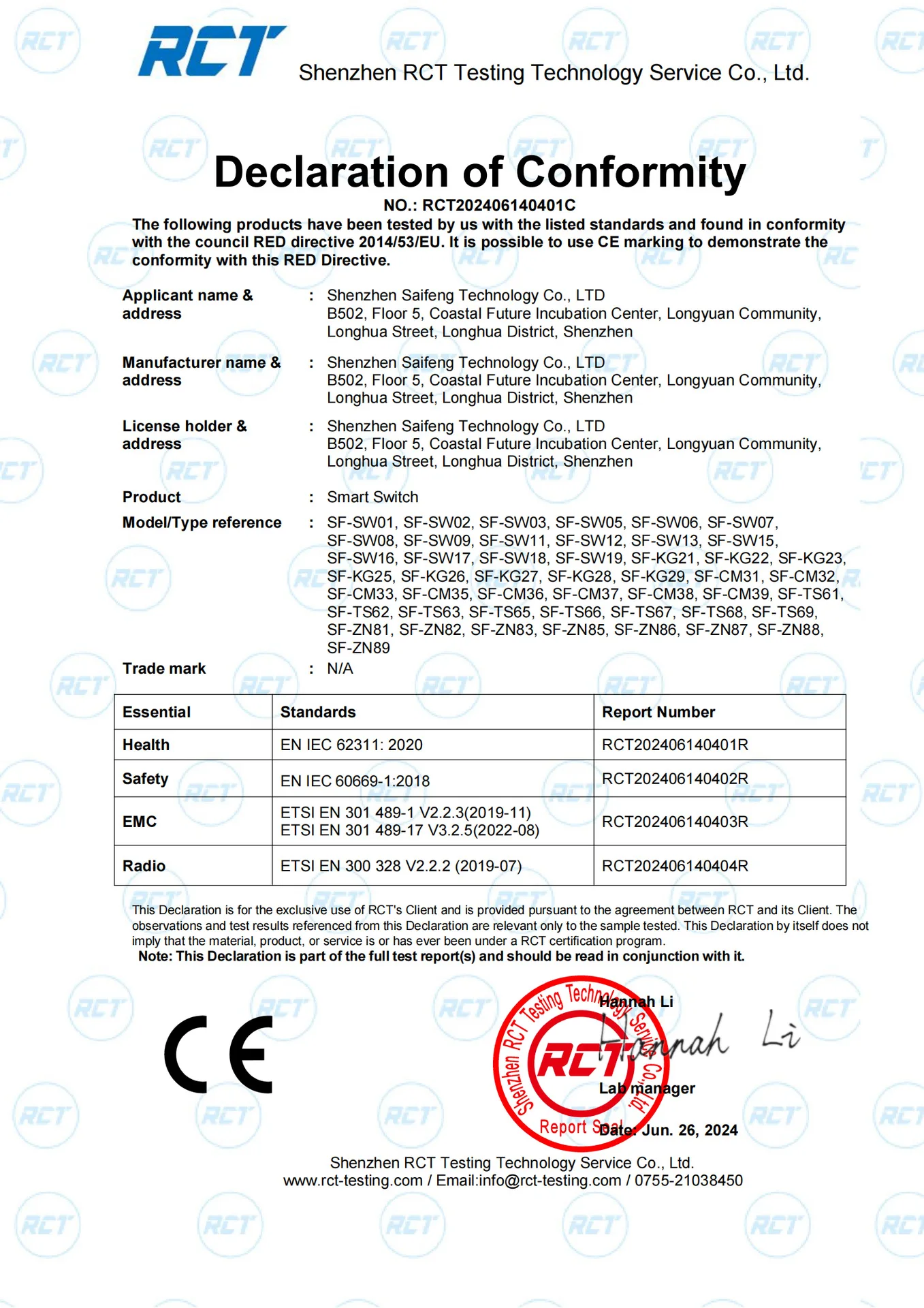 赛丰-智能开关 CE RED证书