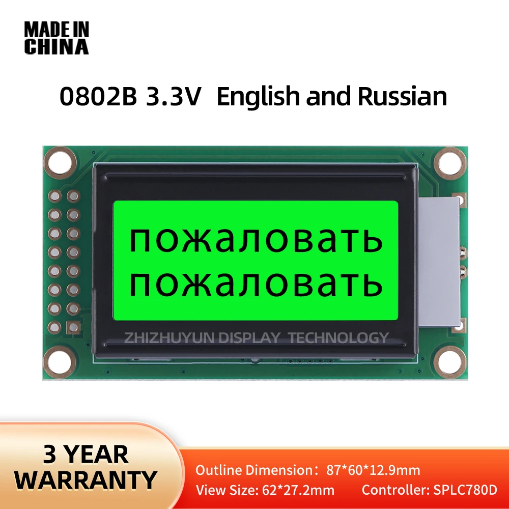 

English And Russian 0802B COB Liquid Crystal Module Emerald Green Light Black Characters Voltage 3.3V 8*2 Character LCD Screen