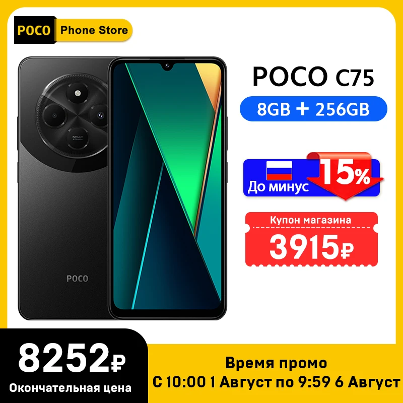 POCO C75 ブラック 8GB RAM 256GB ROM 4台セット Newest POCO C75 Global Version Smartphone NFC 6.88