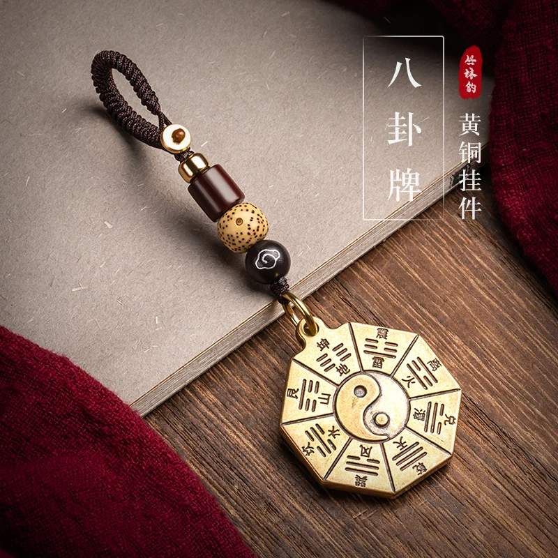 

Taiji Bagua brand brass car key chain pendant male tide pendant personality creative high-end motorcycle hanging accessories.