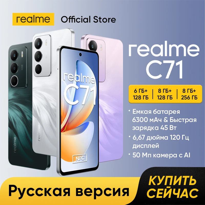 スマートフォン本体 realme C71 NFC New Packaging World Premiere] realme C71 Smartphone 6300mAh Battery 45W