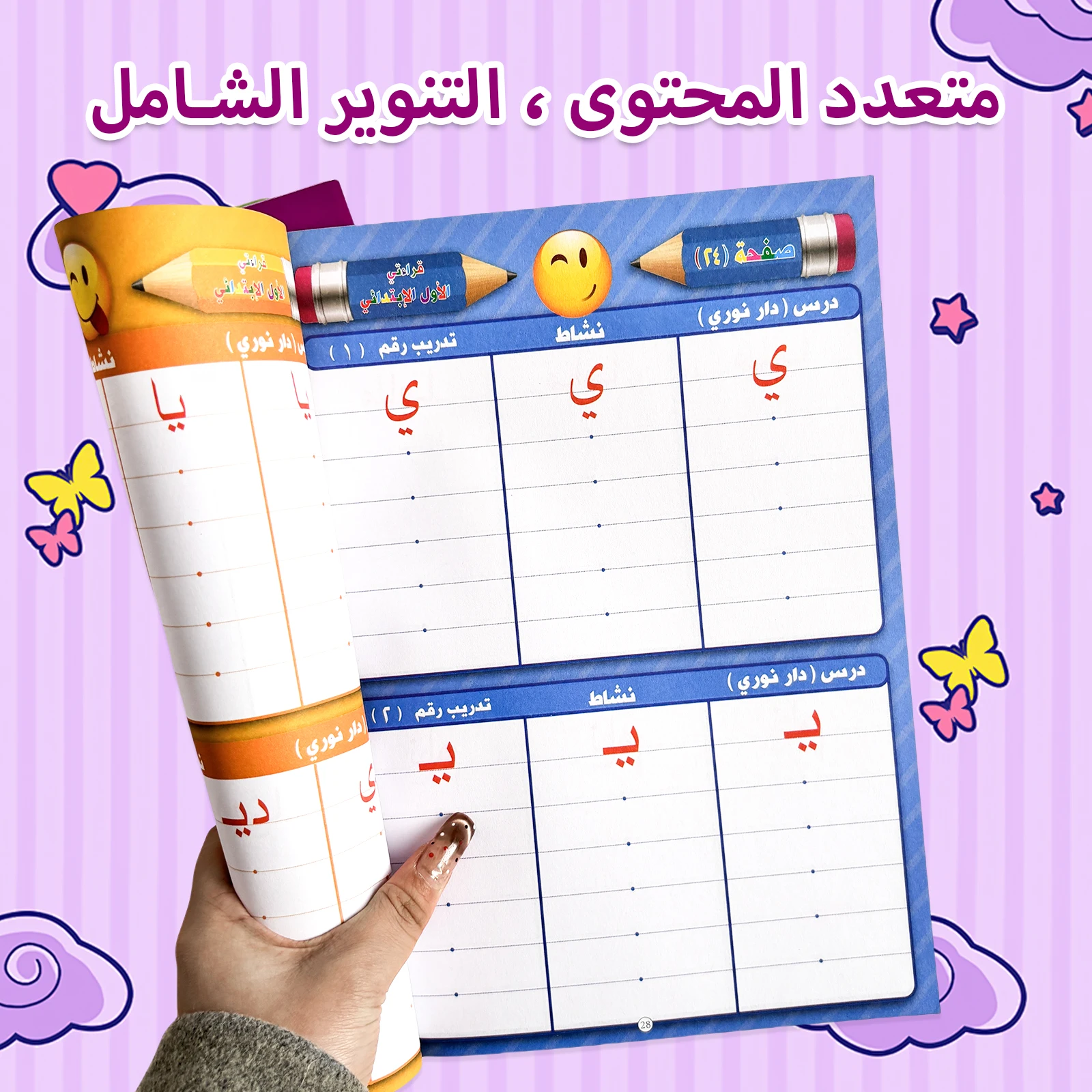 Arabic Language Learning Workbook: Explore Engaging Interior Pages