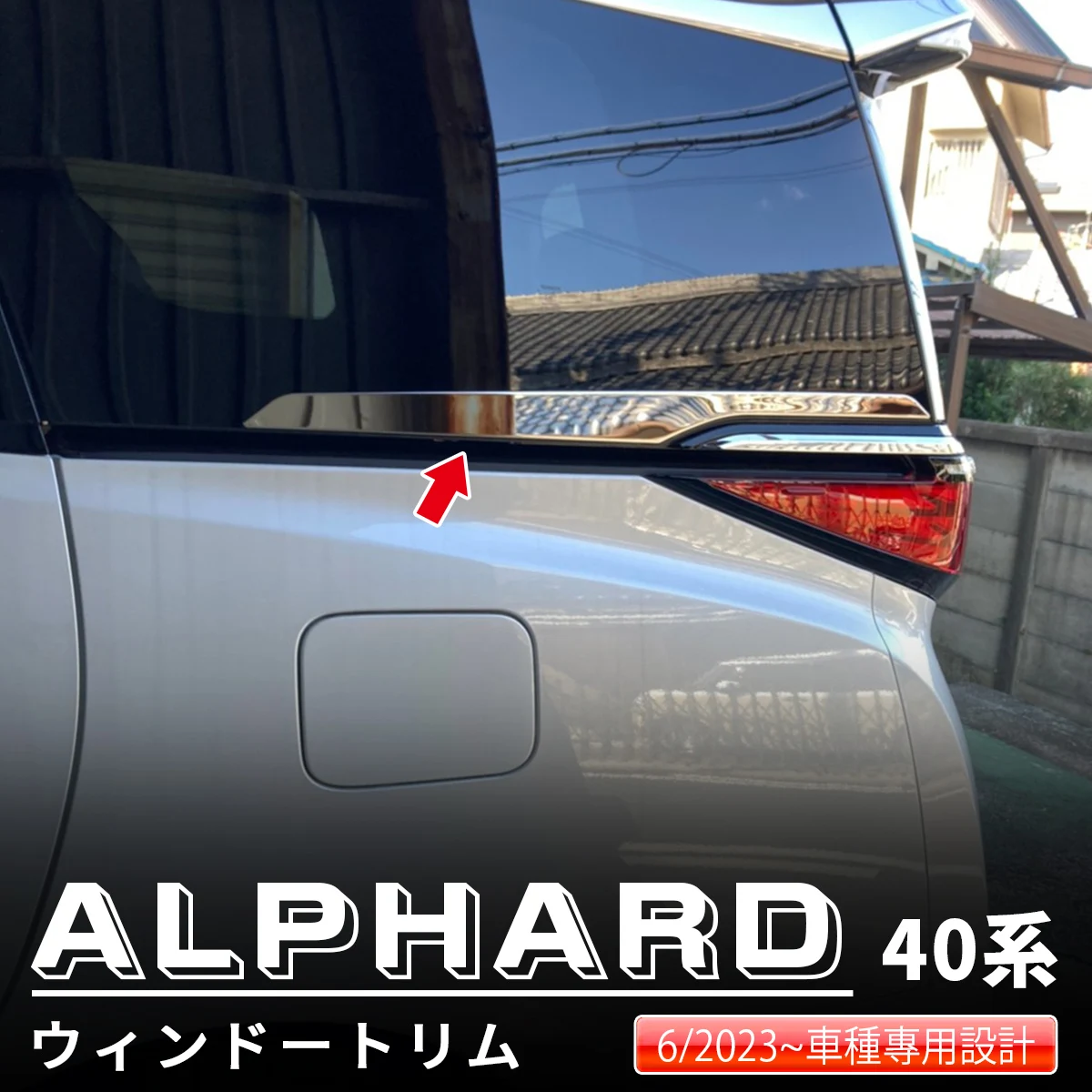 

For Toyota Alphard Vellfire 40 Series Chrome Moulding Styling Accessories Stainless Steel Car Sticker Rear Window Trim Garnish