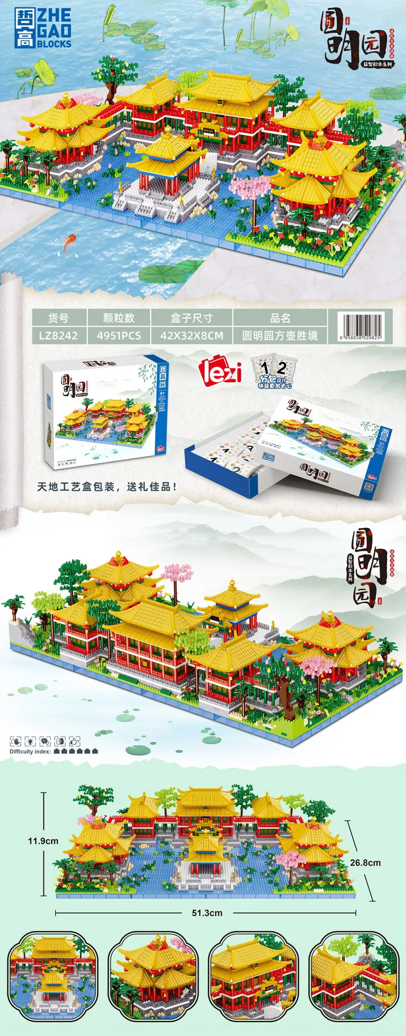 ZHEGAO LZ8242 Yuanmingyuan Square Pot Scenic Spot - LOZ Blocks 