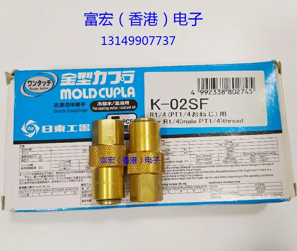 

Промышленный быстрый соединитель MAPK Nitto K01PF/K02PF/K03PF/K02SF.COULER