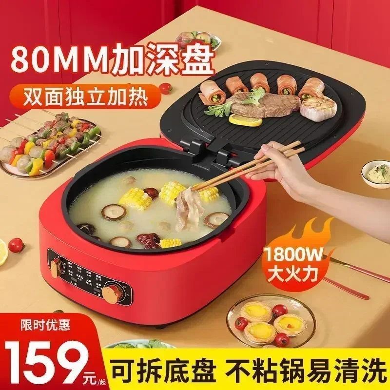 Weili household electric baking pan detachable electric hot pot multifunctional frying and baking machine deepened pancake pan