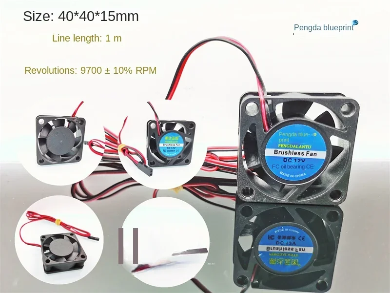 Pengda Blueprint 4015 Brushless 1-meter Cable Length 12V 0.12A High Rotation 4CM 40 * 40 * 15mm Cooling Fan40*40*15MM cable length meter counter model ccdd 60l