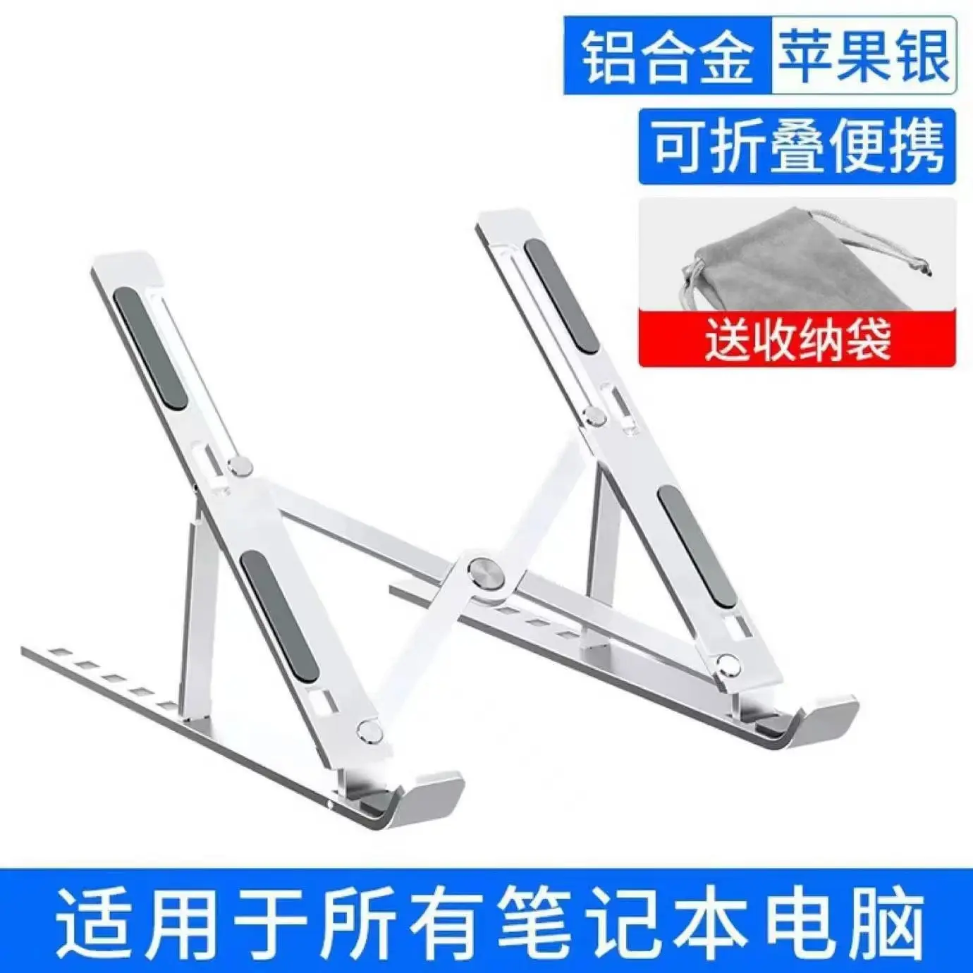 All aluminum alloy notebook stand [silver]]