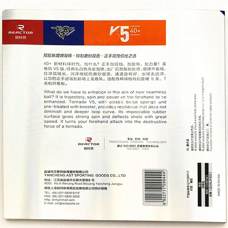 Рисунок 6 - Резиновая клейкая петля для настольного тенниса