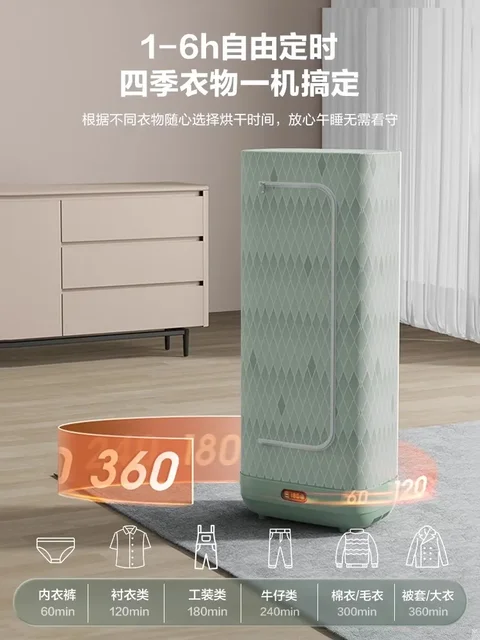 220V Foldable Clothes Dryer with Sterilization Function Portable and Space-saving for Home Use and Dormitory 2