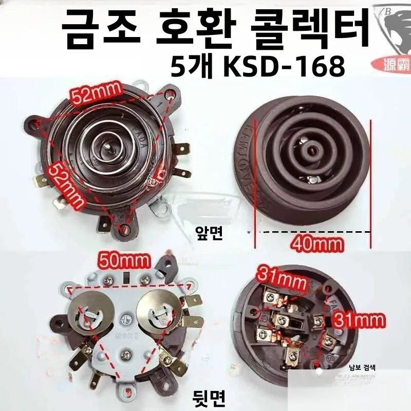 스테인레스 스틸 전기 차 세트 액세서리 물 주전자 커넥터 베이스 인터페이스 커플러 골든 스토브 K7K8K9와 호환 가능