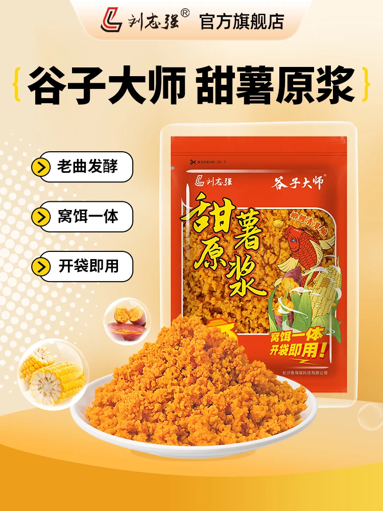 Old sweet potato original mash corn nest material for wild fishing, bait for carp and crucian carp