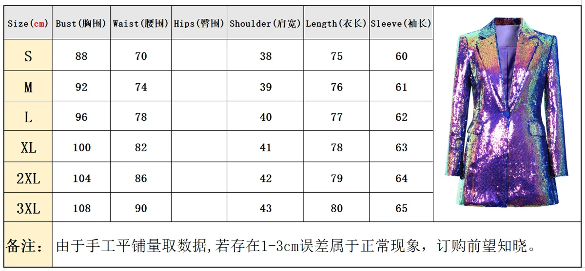 Women's Sequin Blazer