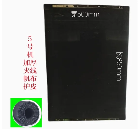 1pcs For Mill Part CNC Milling Machine Accordion Type Way Rubber Cover Set Front / Back 460mm X 700mm + 500mm X 850mm