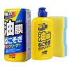 Soft99 270ml Large Capacity Remove Oil Film for Car Windshield Glass Hydrophobic Coating Anti-rain Treatment