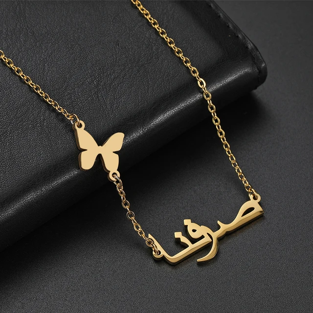 Islam Jewelry Personalized Arabic 