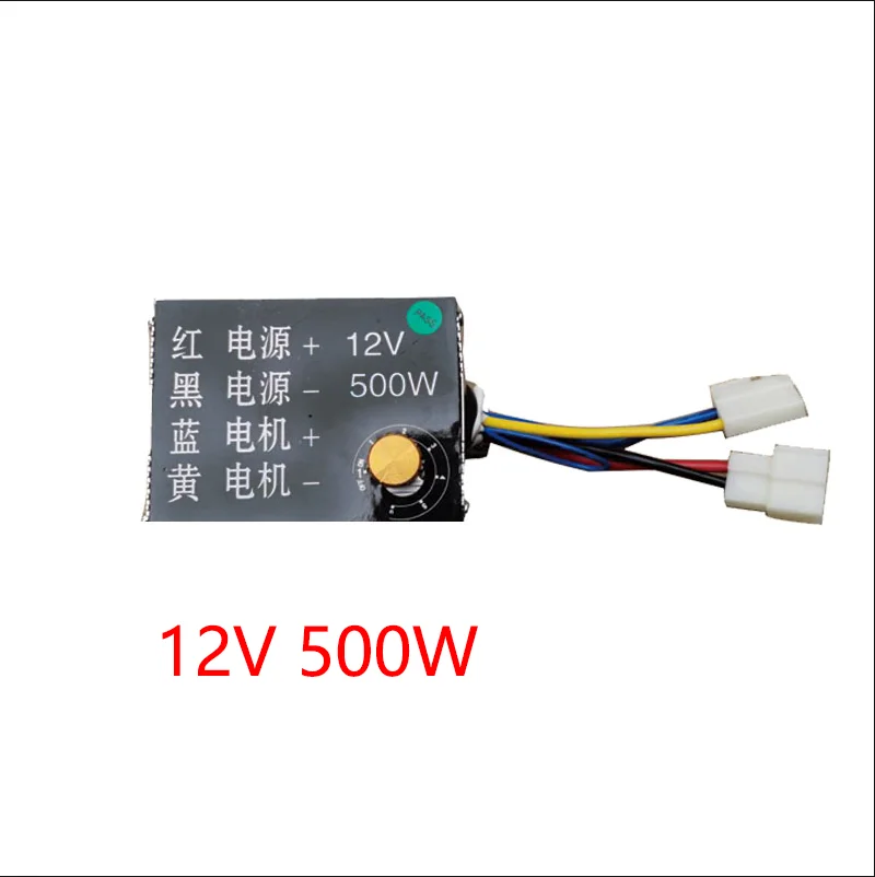 12V 250W-500W DC 모터 거버너