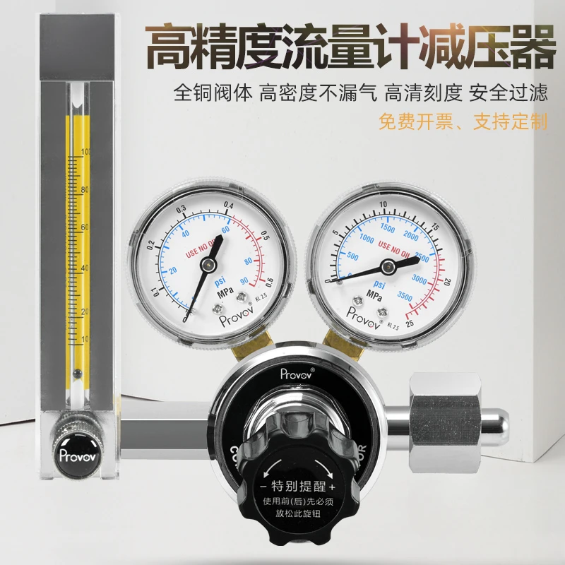 

Dual gauge nitrogen pressure reducer with flow meter pressure adjustable standard gas, hydrogen, oxygen, and CO2