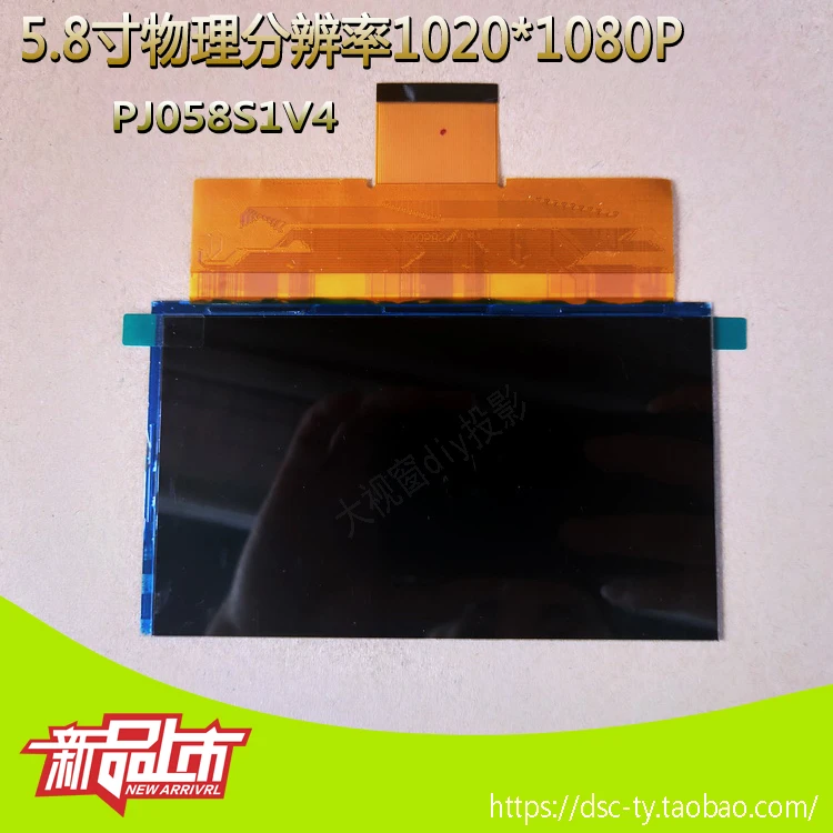 

Projector LCD Screen 1080P Display PJ058S1V4/V5