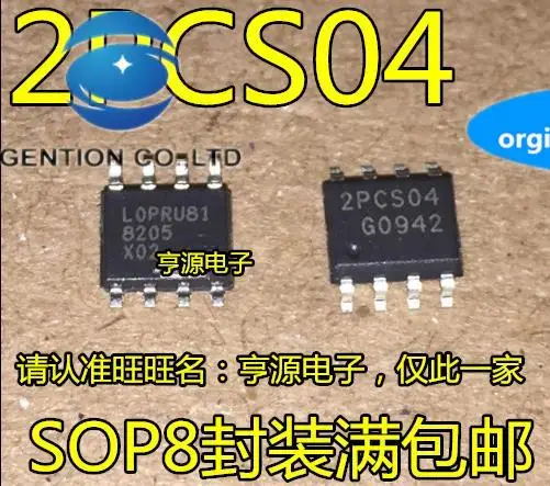 

20 шт. 100% оригинальный новый 2 pcs04 ice2 pcs04g чип управления питанием