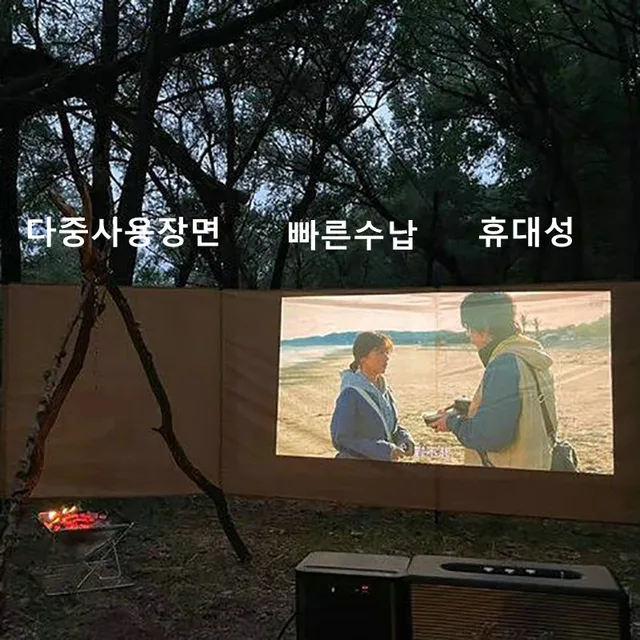 야외 활동에 필수적인 접이식 방풍 실드