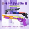 Rubber Band Gun 8-Round Mini Shotgun Rifle Model Burst Small Spray Soft Bullet Gun Game Role Playing Tool 1