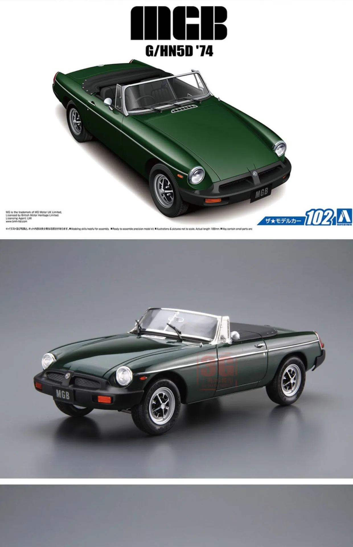 アオシマ 1/24 MGB 完成品 アオシマのMGBをつくったよ - posfie