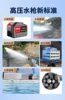 60bar Brushless Electric High Pressure Washer Cordless Car Cleaning Garden Irrigation Tool For 21V Battery 5