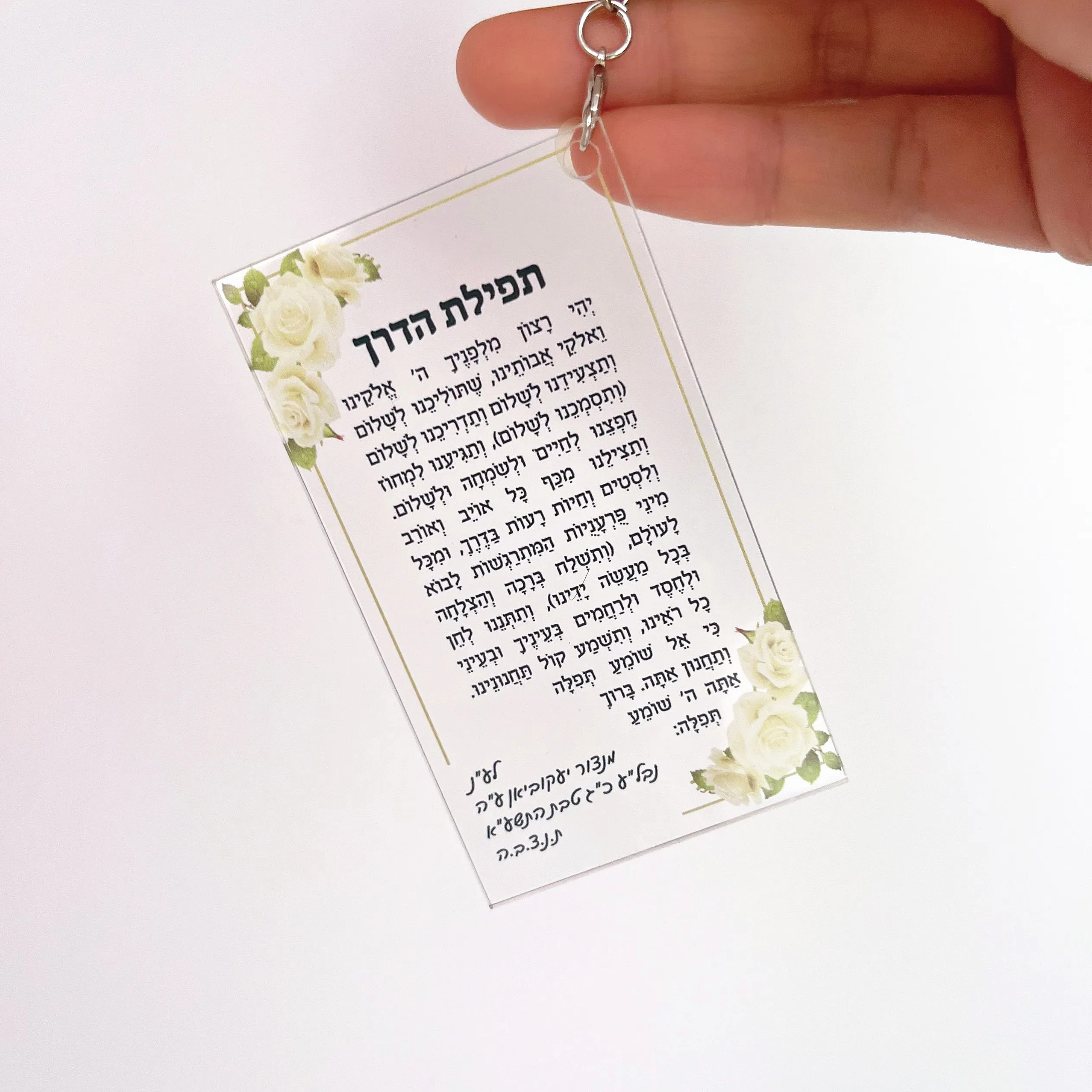 10pcs Personalize Gift Small Card Way Prayer Transparent Acrylic Wedding Souvenir with Keychain Jewish Blessing Card Sample