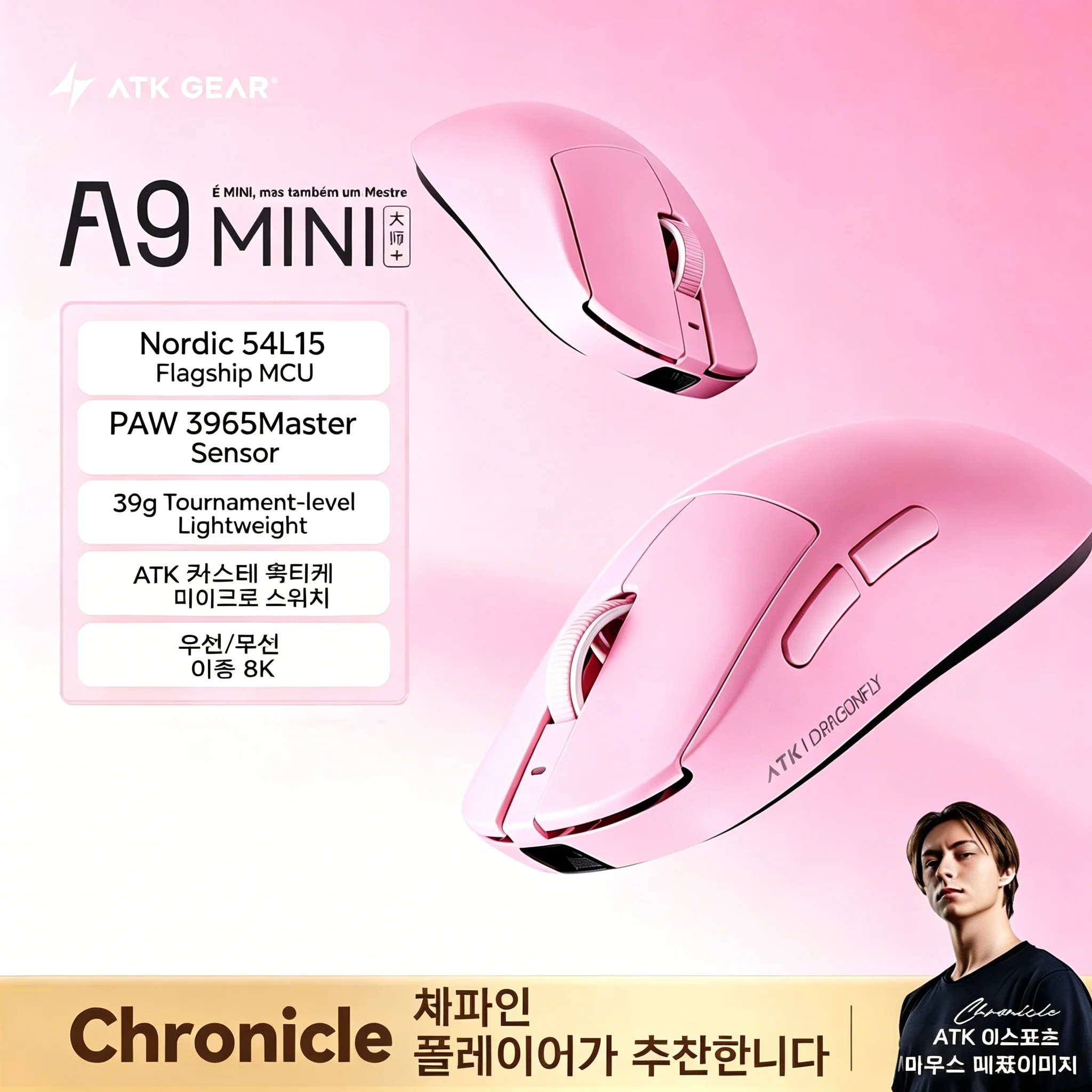 ATK A9 미니 얼티밋 무선 게이밍 마우스 PAW3955 마스터 8K 폴링 레이트 경량 39g 트라이 모드 E-스포츠 마우스 (FPS 게이머용)
