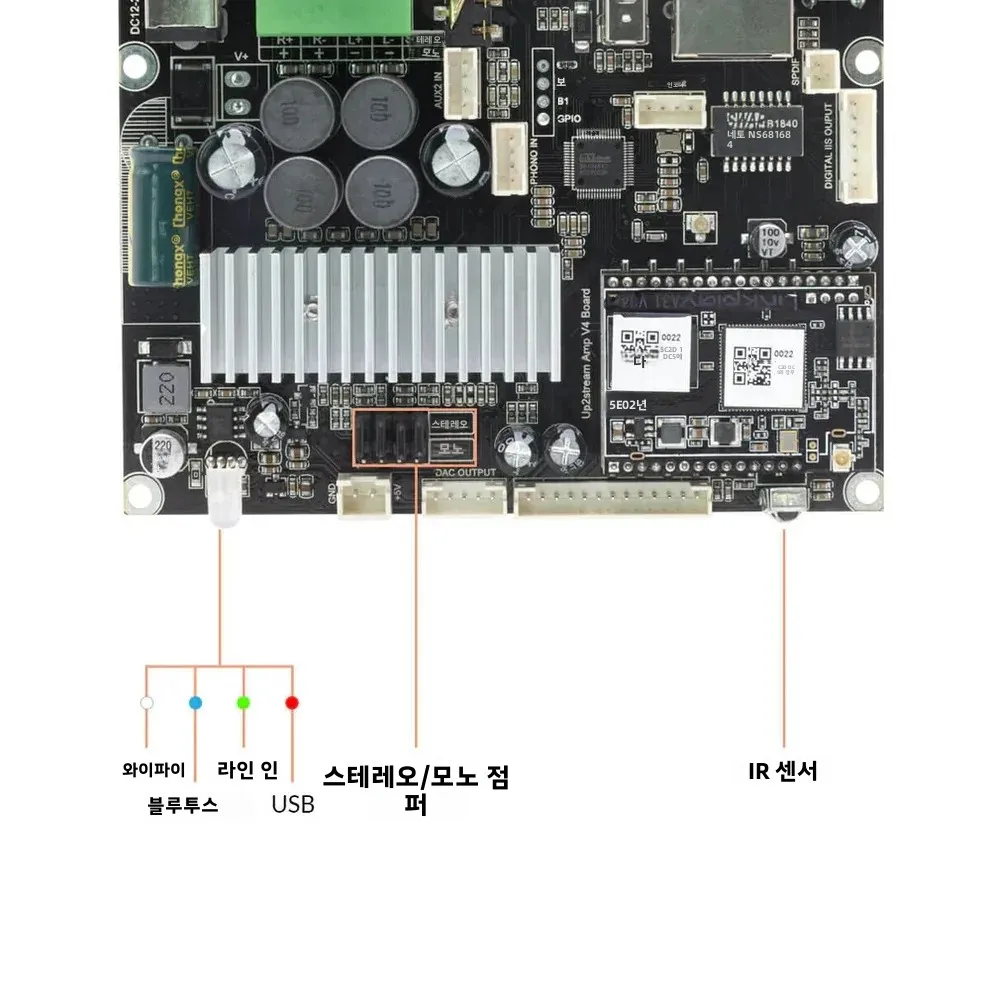 업투스트림 앰프 V4 무선 오디오 앰프 보드 50W*2 사운드 앰프 멀티룸 무선 스트리밍 스테레오 DAC 디코더 오디오 수신기
