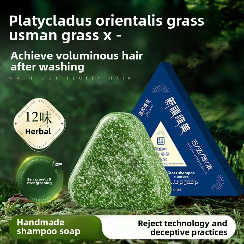 plant shampoo Usman Grass Shampoo Soap Platycladus Orientalis Leaf Polygonum Multiflorum Oil Control Dandruff Removing Shampoo Bar