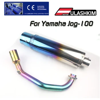 Full System Exhaust For Yamaha JOG 100 JOG100 Engine Exhaust Muffler Escapes Sliencers
