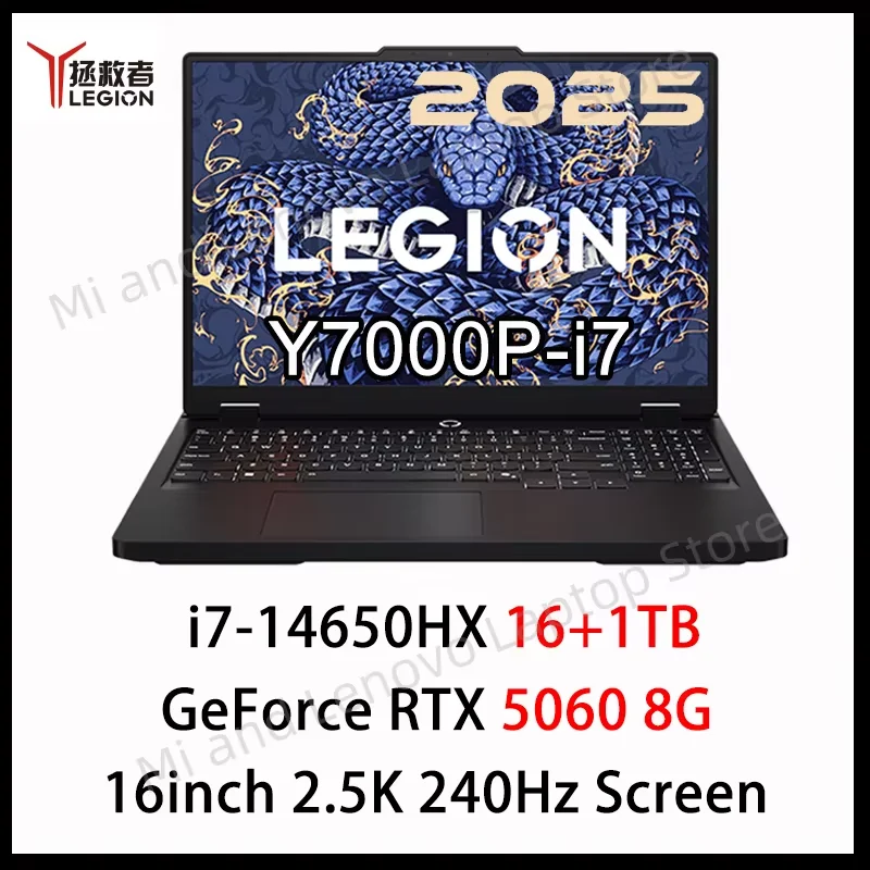 Lenovo LEGION Y7000P 2025 i7-14650HX RTX5050/RTX5060 8GB 16インチ 