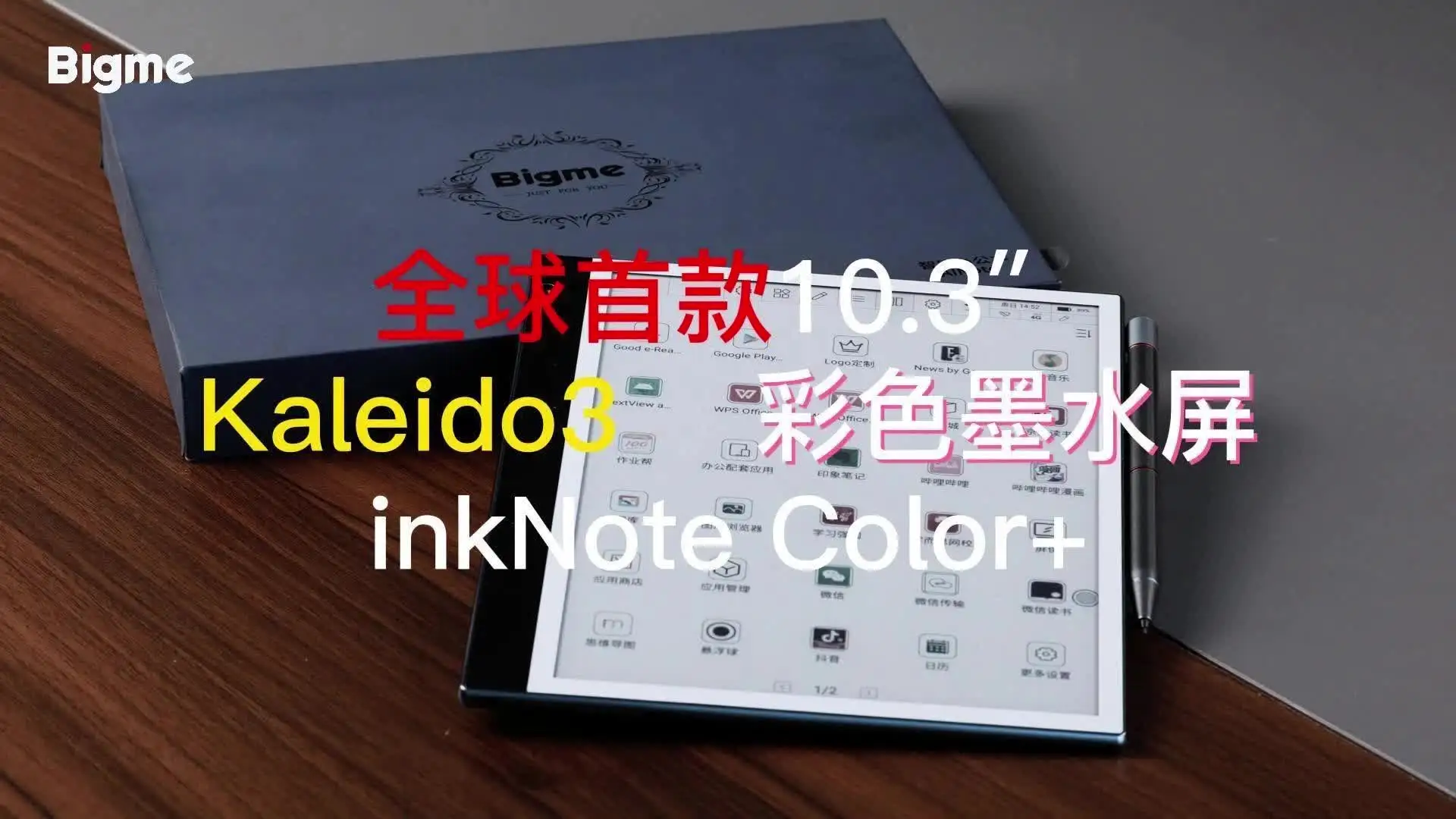 Bigme-電子書籍リーダー,10.3インチ画面,カラーディスプレイ,300ppi 6