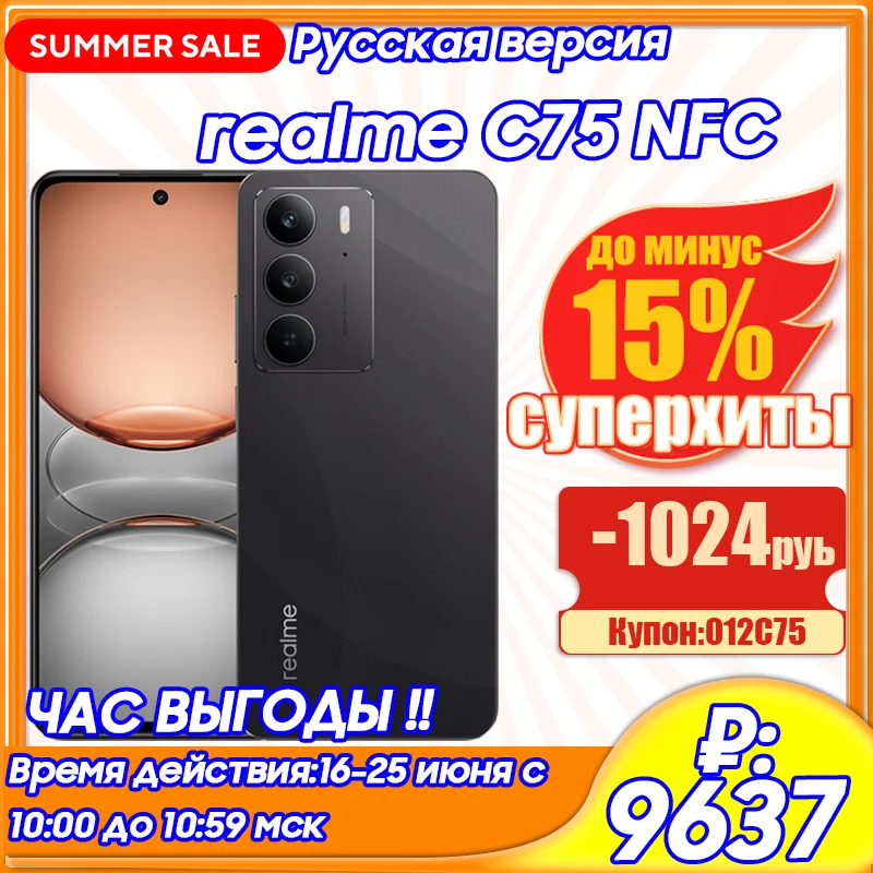 realme C75 8GB/256 NFC 　新品 s-l1200.jpg