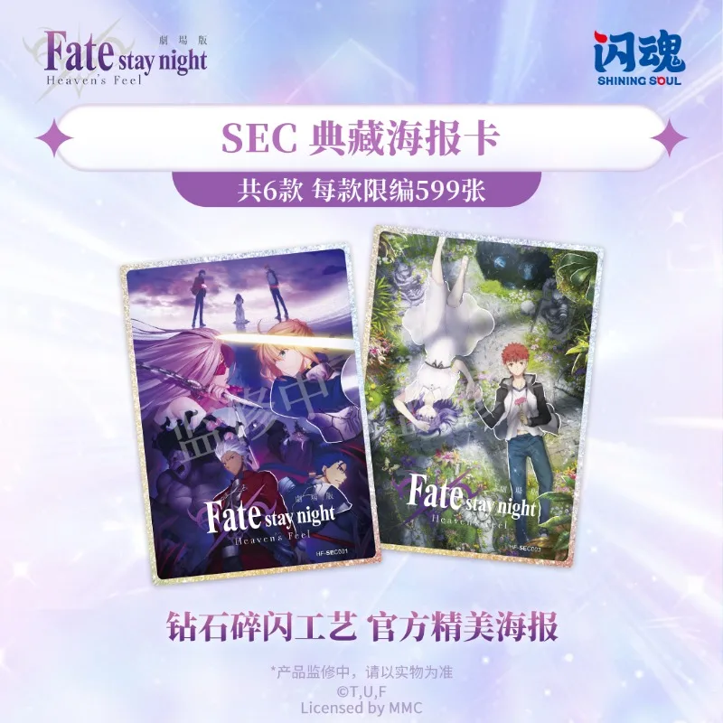 KAYOU Genuine Fate/stay Night: Heaven's Feel Theme Trading Cards