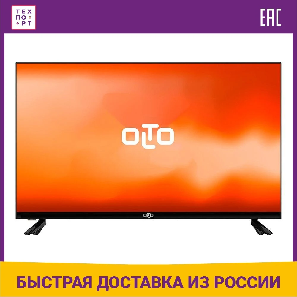 Купить Телевизор 32 См