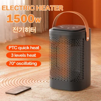 Portable Electric Heater PTC Heating Fans Remote Control Desk Heater 70° Oscillating Heater for Room Home Warmer Machine 1