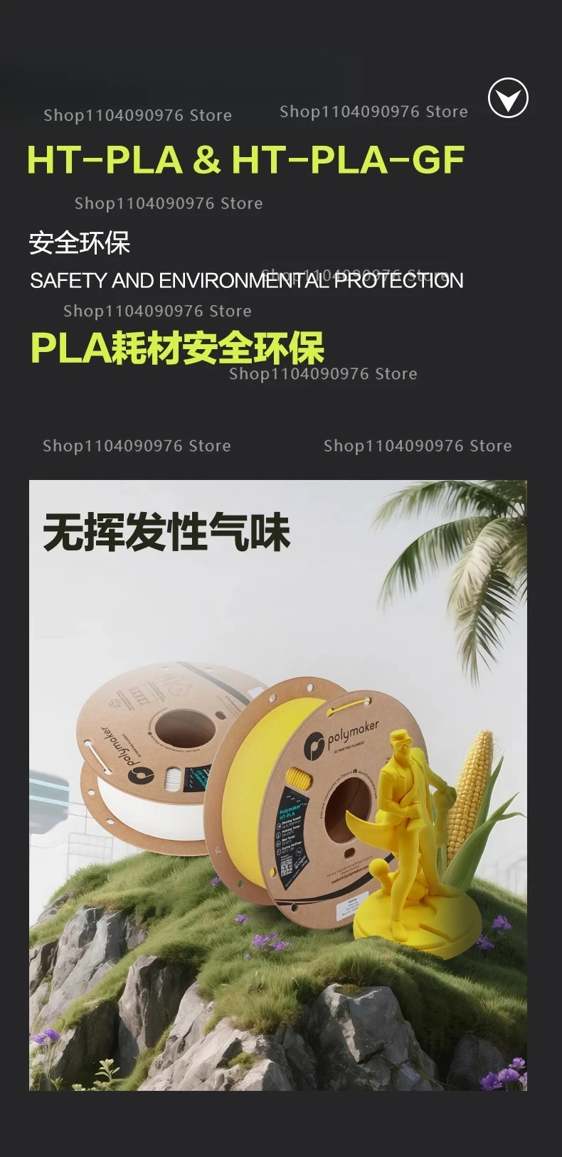 HT-PLA High temperature PLA HT-PLA-GF 3d printer consumables, ABS-like no anneal