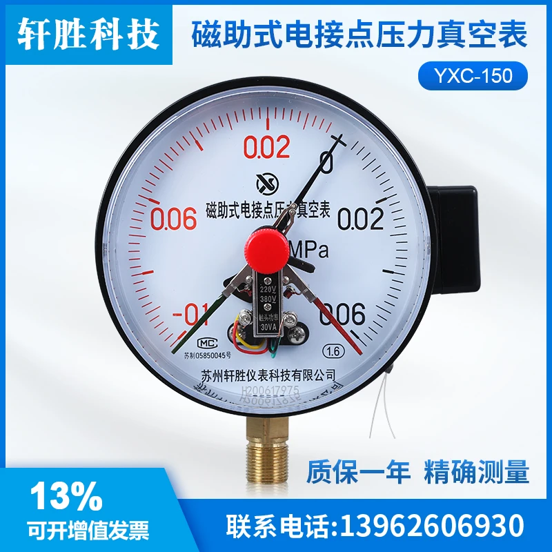 

YXC-150 -0.1-0.06MPa positive and negative pressure magnetic-assisted electric contact vacuum pressure gauge controller