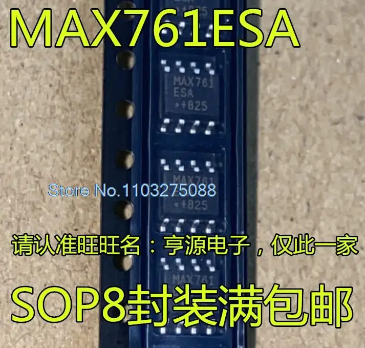 

Новый оригинальный чип MAX761ESA MAX761CSA MAX761 SOP8
