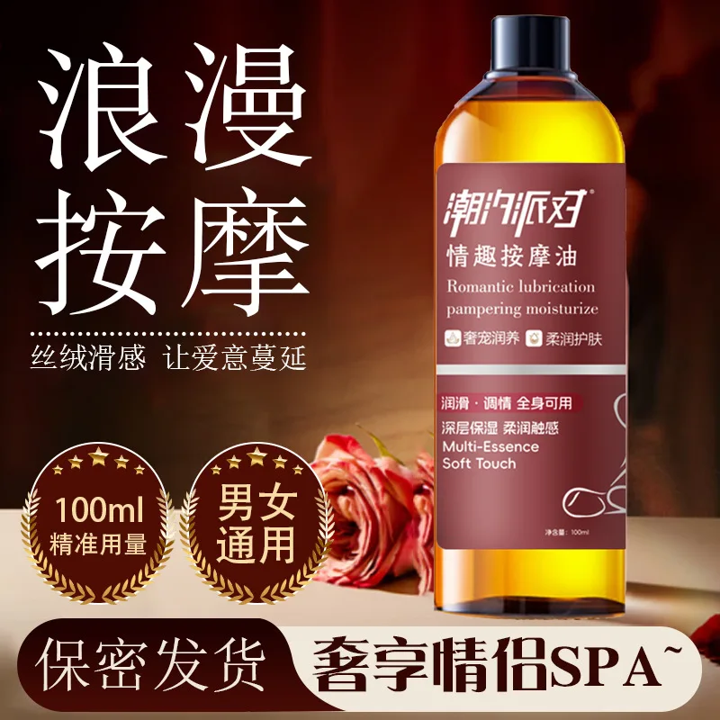 Flirting Available All Over The Body Party Erotic Massage Oil 100ml Moisturizing, Gentle and Lubricating Adult Products Sex Toys 2