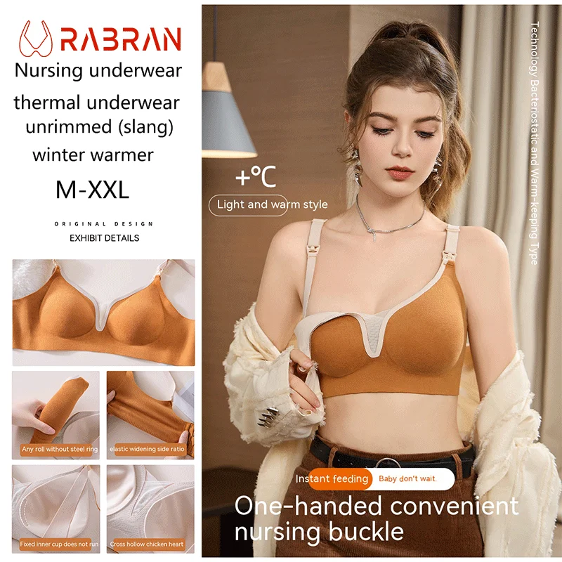 

Urabran autumn and winter Nursing underwear warmer warm vest lingerie unrimmed (slang) compact Thickened underwear