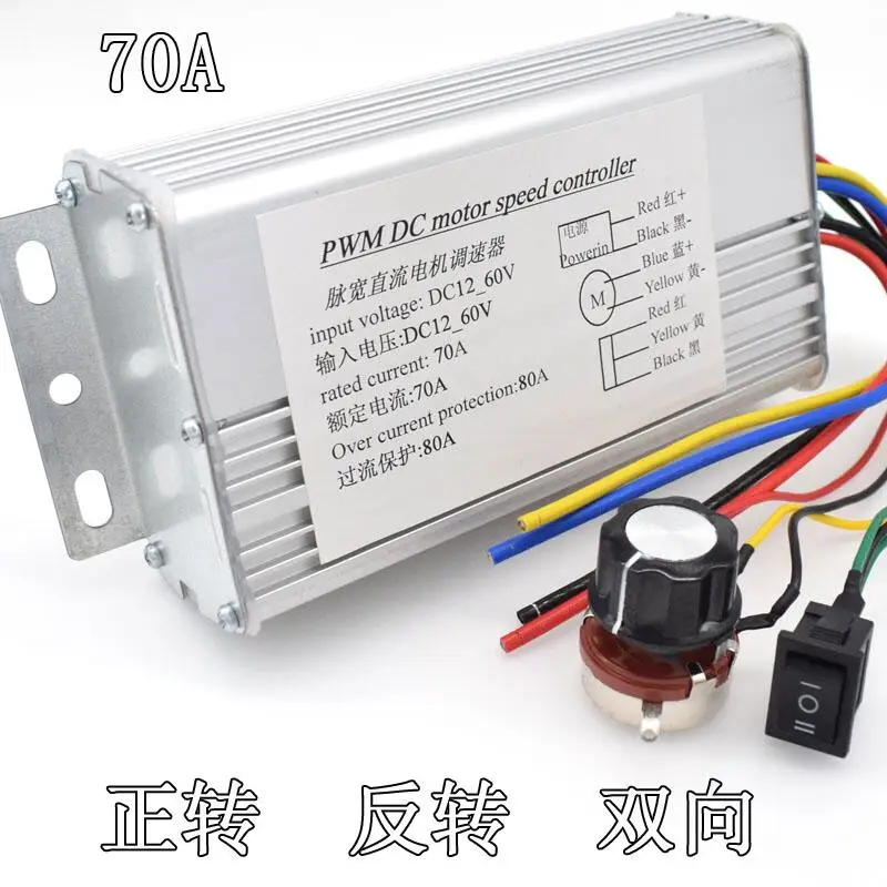 

DC 12-60V 70A 4000W PWM DC Motor Speed Controller Brush Motor Regulator with Forward and Reverse Switcher DC 12V 24V 36V 48V