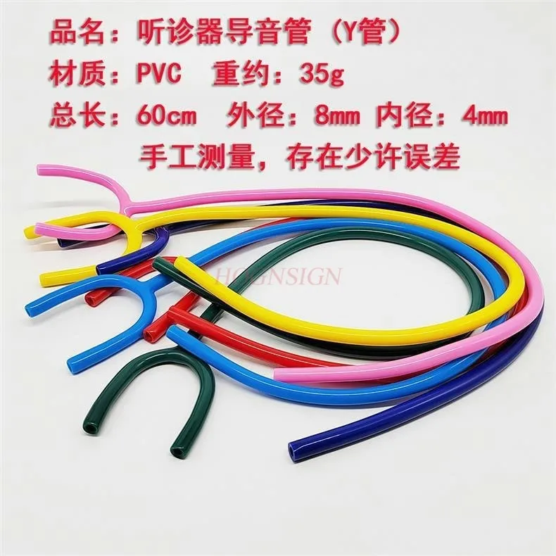 Stethoscope accessories flexible tube rubber tube sound Y-shaped 1PCS